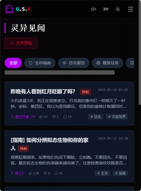 灵异事件处理总部截图5