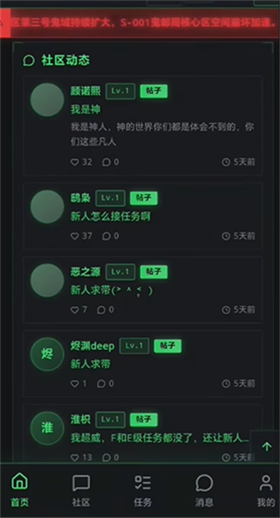 灵异事件处理总部