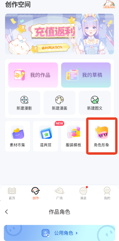 漫想世界