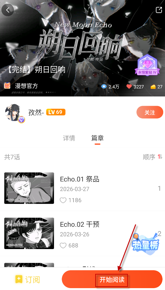 漫想世界