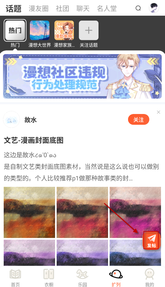 漫想世界
