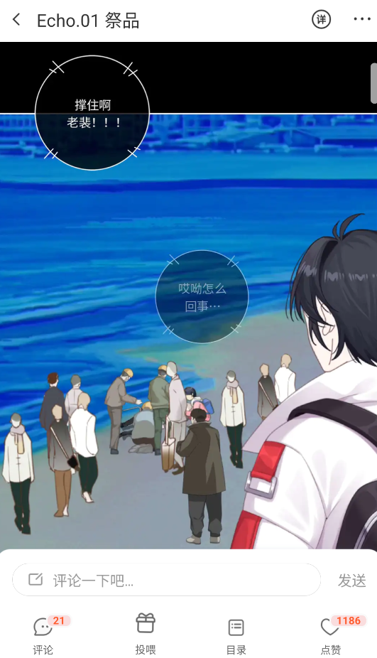 漫想世界