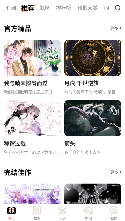 漫想世界