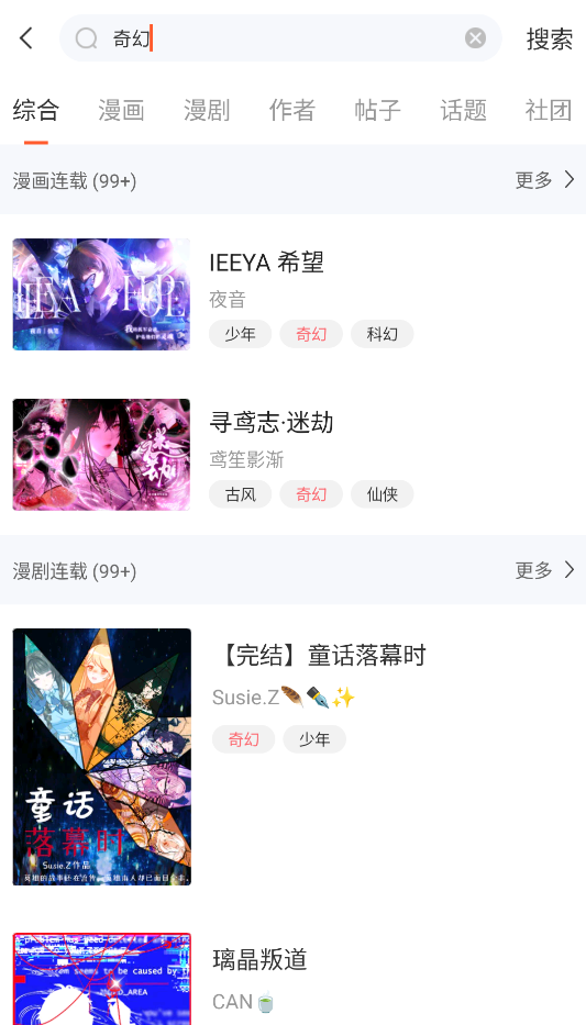 漫想世界