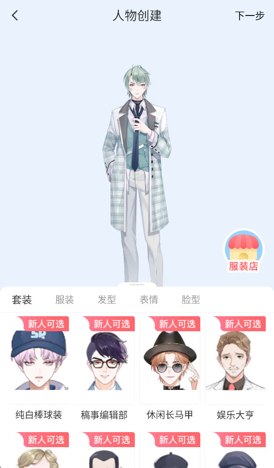 漫想世界