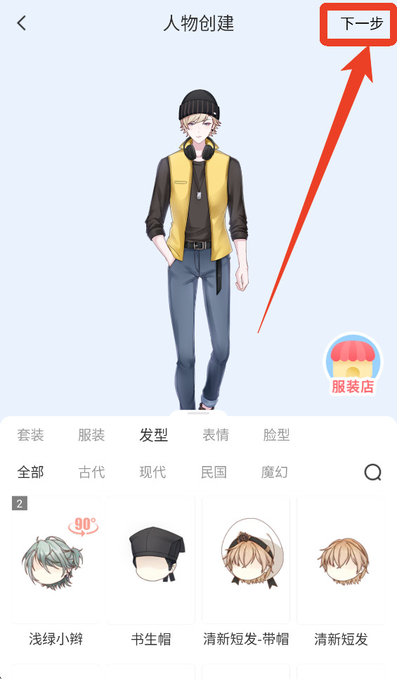 漫想世界
