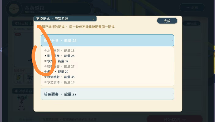 口袋妖怪羁绊之旅