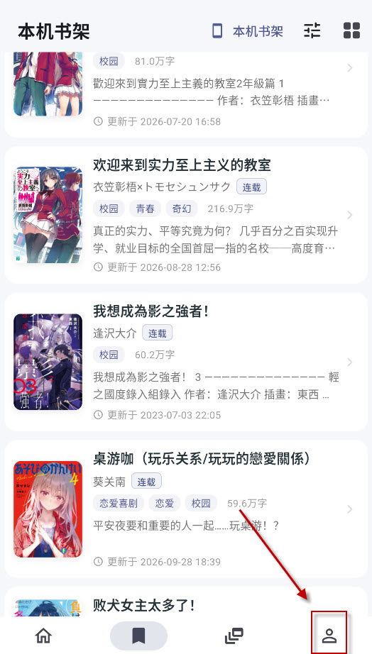 Yomiru轻小说
