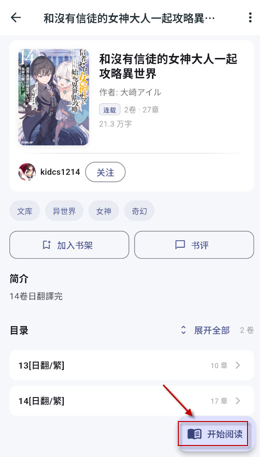 Yomiru轻小说