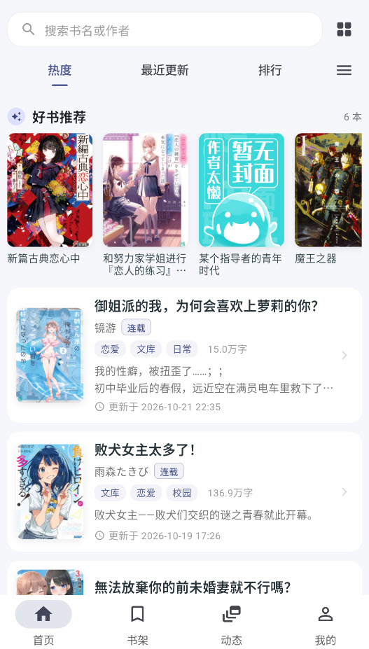 Yomiru轻小说