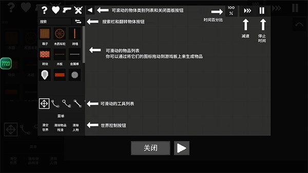 水果游乐场中文版截图5