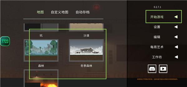 水果游乐场中文版