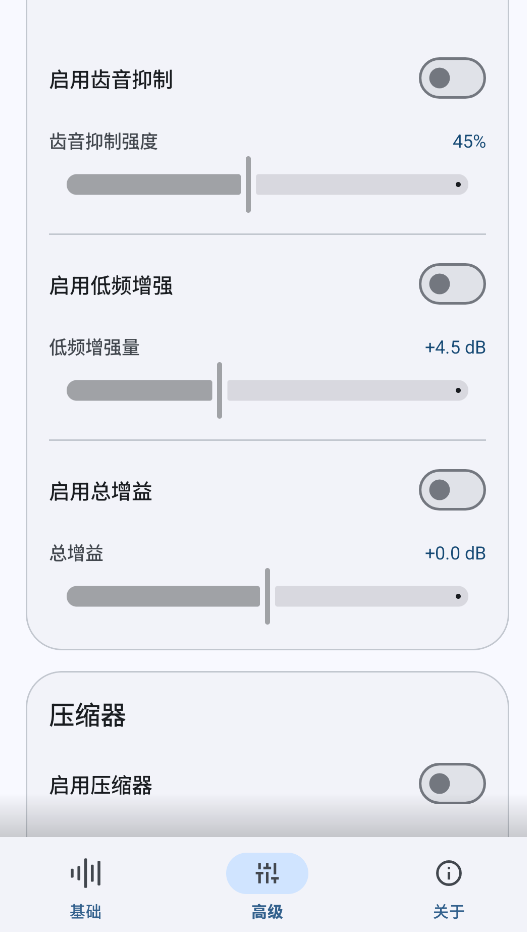 HXAudio截图3