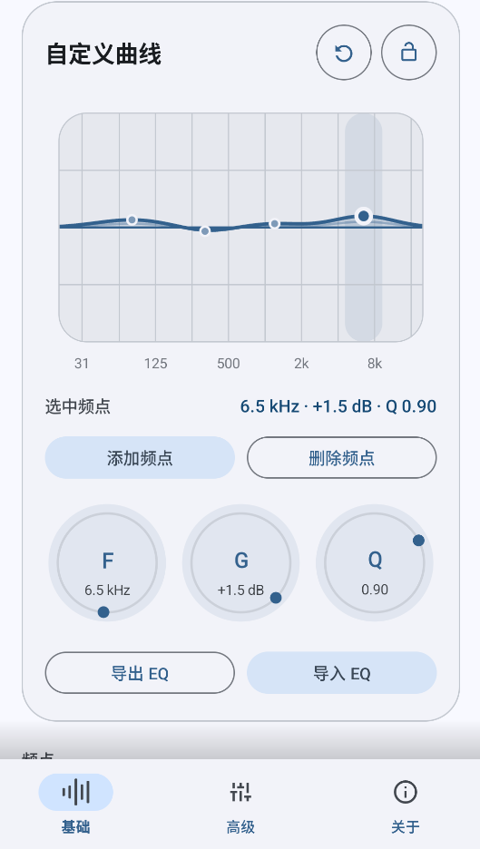 HXAudio截图2