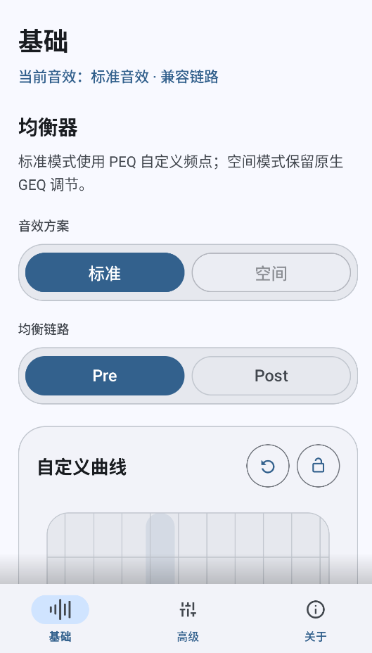 HXAudio截图5