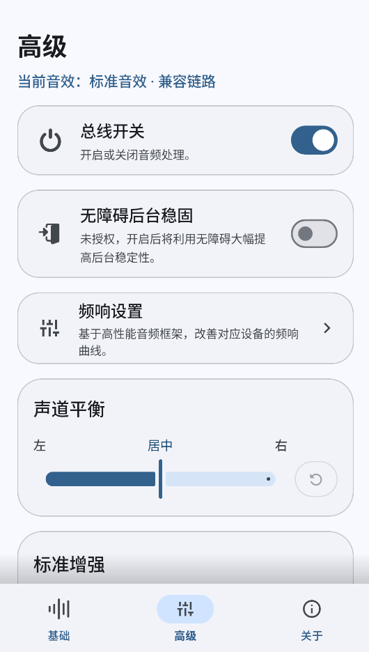 HXAudio截图1