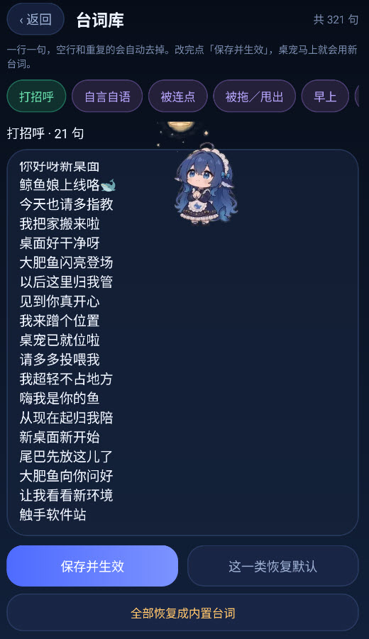大肥鱼桌宠截图2