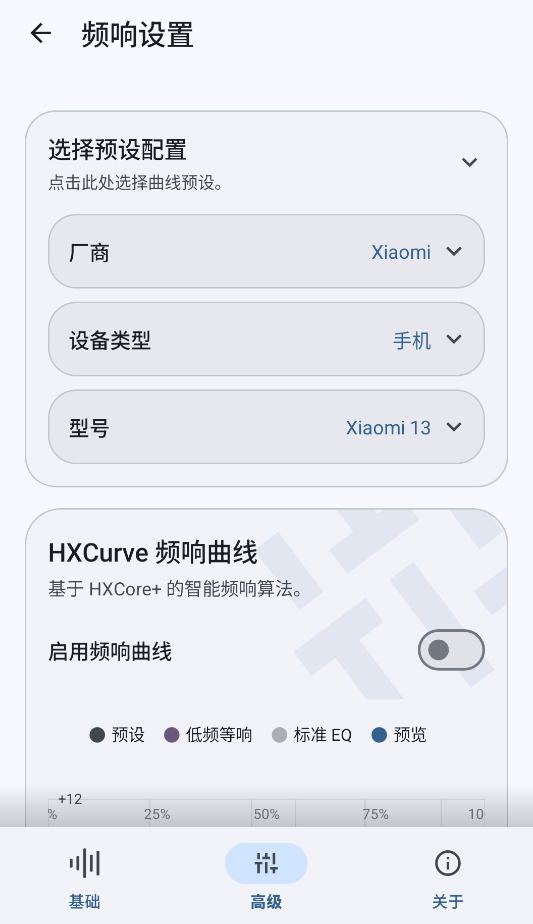 HXAudio