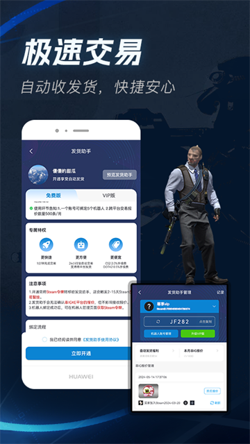 IGXE截图1