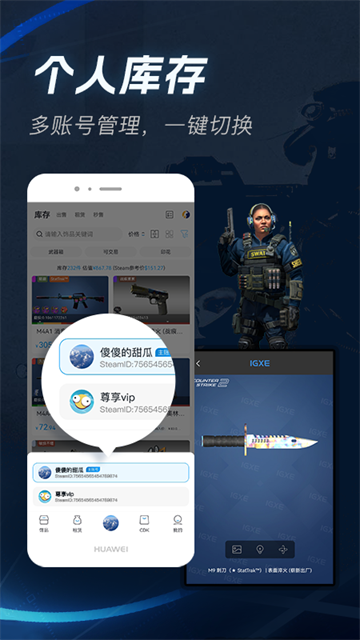 IGXE截图3
