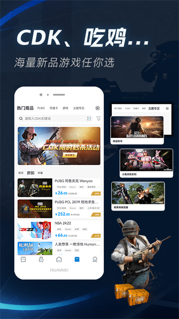 IGXE截图2
