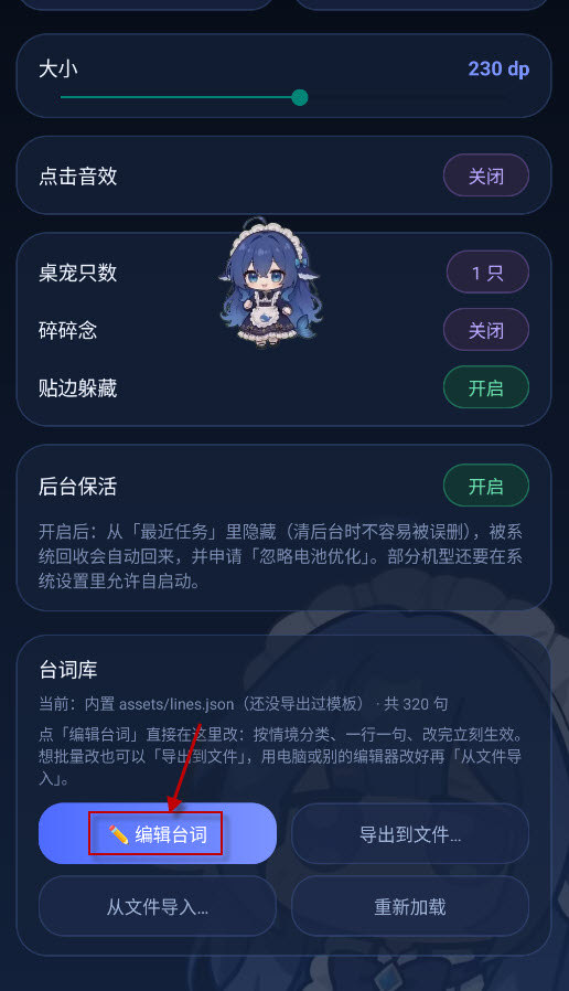 大肥鱼桌宠
