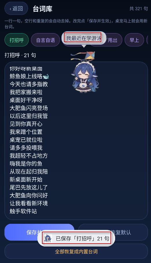 大肥鱼桌宠