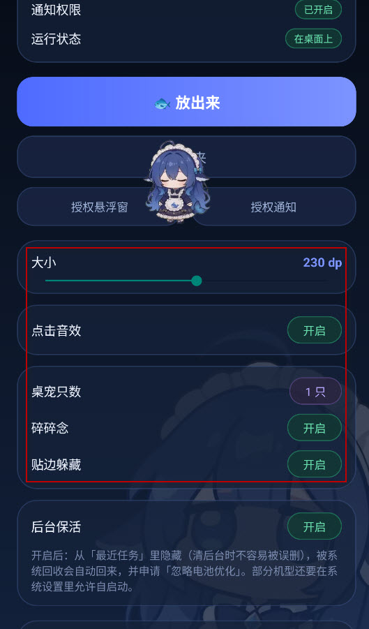 大肥鱼桌宠