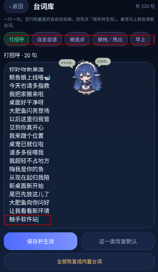 大肥鱼桌宠