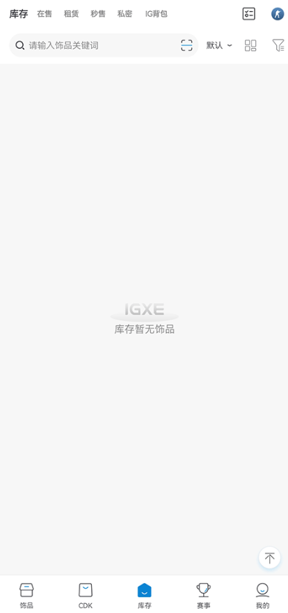 IGXE