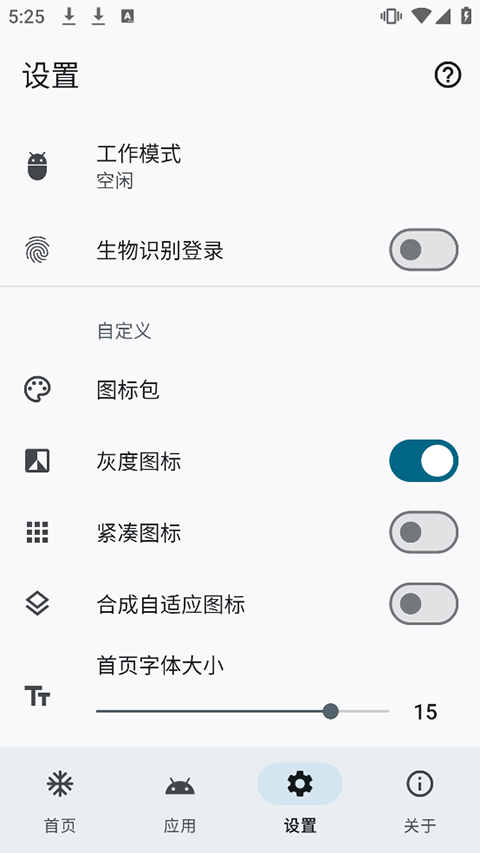 雹截图4
