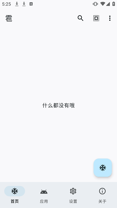 雹截图2