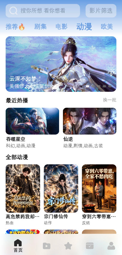 鲨鱼剧场截图3