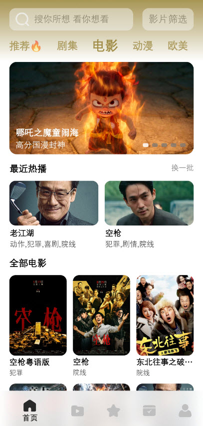 鲨鱼剧场截图2