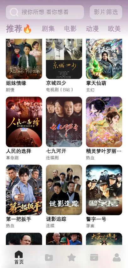 鲨鱼剧场截图1
