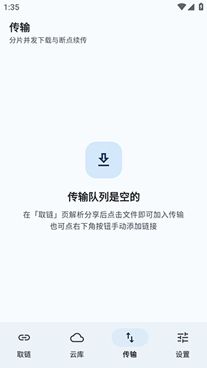 星海助手截图1
