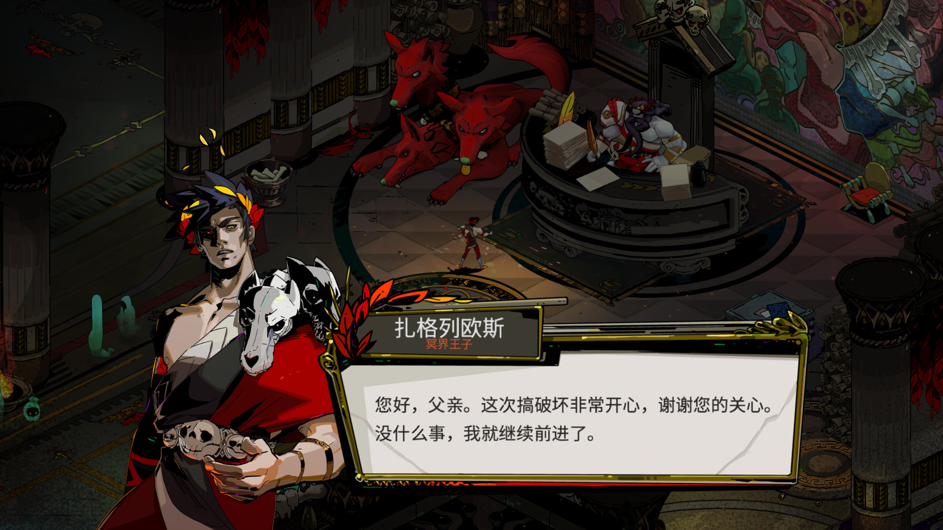 哈迪斯截图1