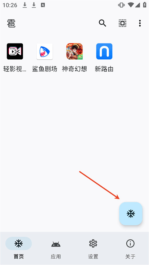 雹