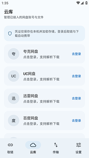 星海助手