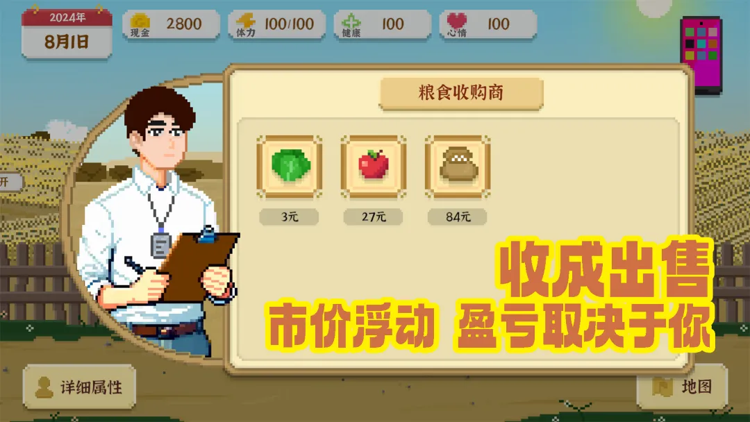 我独自生活游戏截图7
