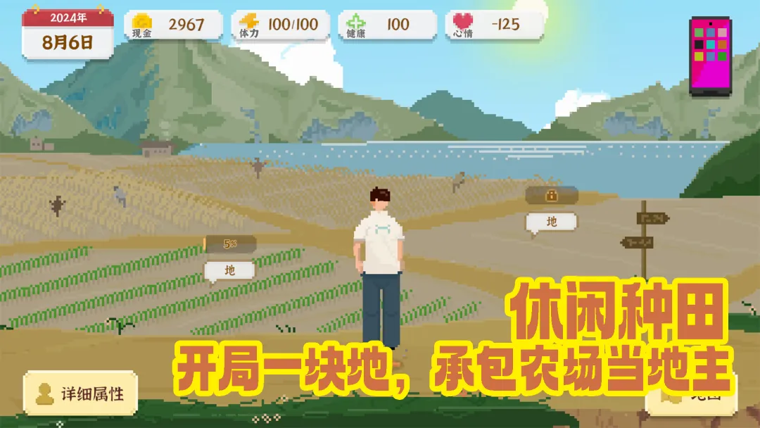 我独自生活游戏截图6