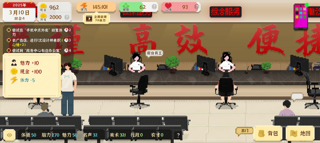 我独自生活游戏