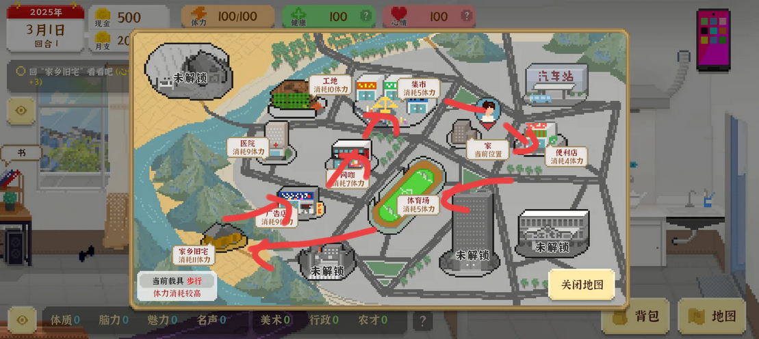 我独自生活游戏