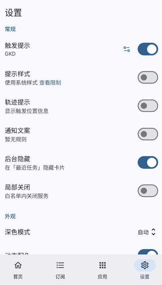 GKD截图5