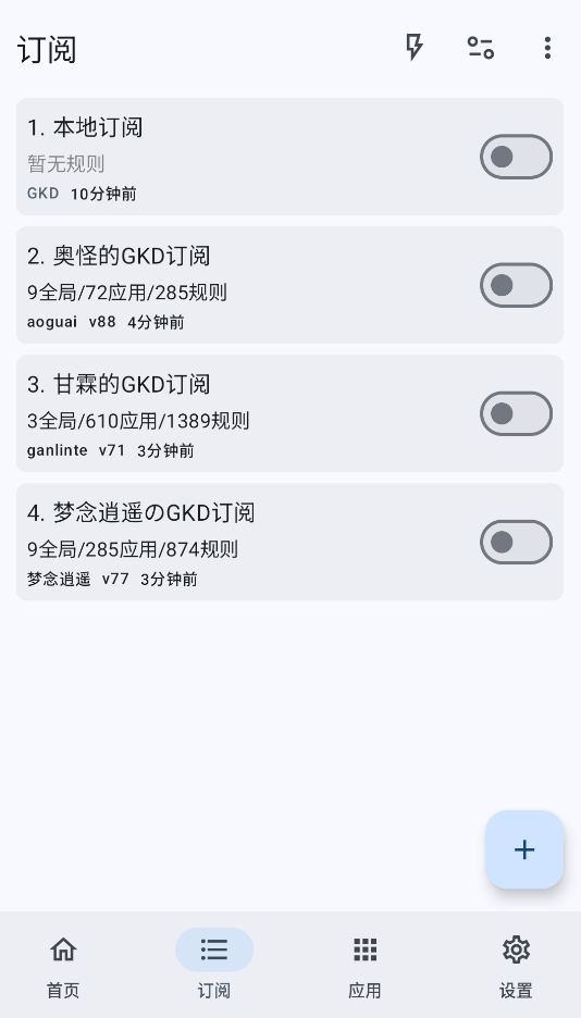 GKD截图2