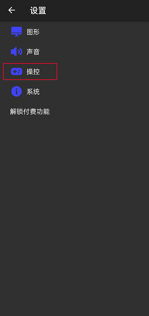 呆萌PS2模拟器