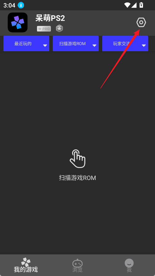 呆萌PS2模拟器