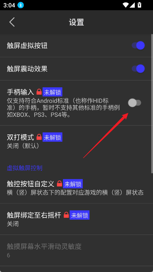 呆萌PS2模拟器