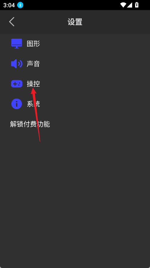 呆萌PS2模拟器