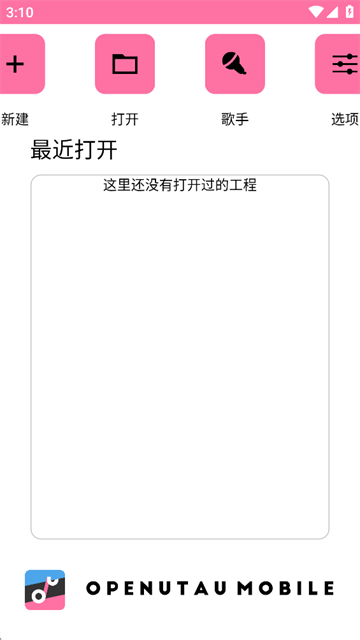 OpenUtauMobile截图1